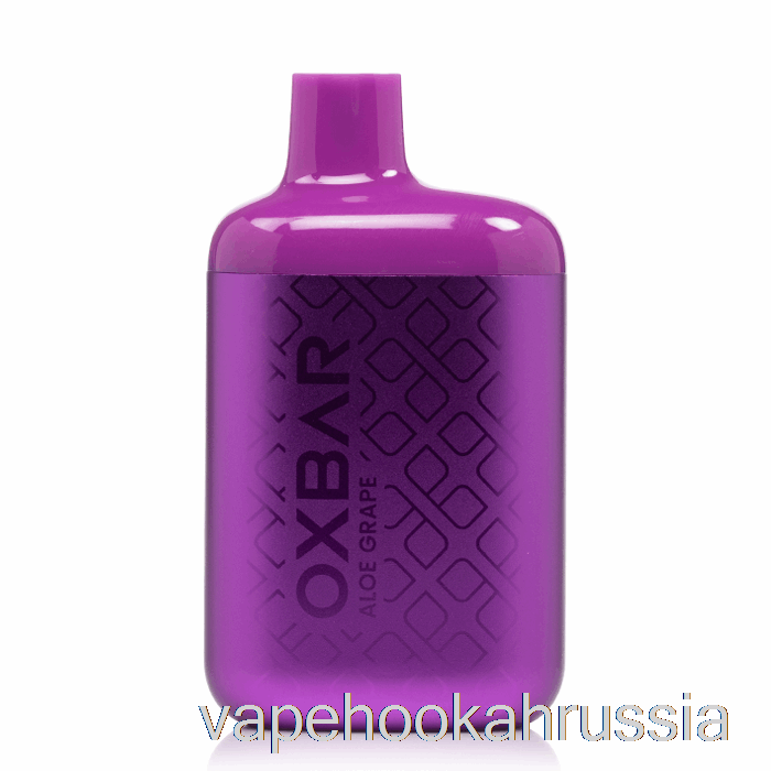 вейп сок Oxbar The Fox 7000 одноразовый алоэ виноградный
